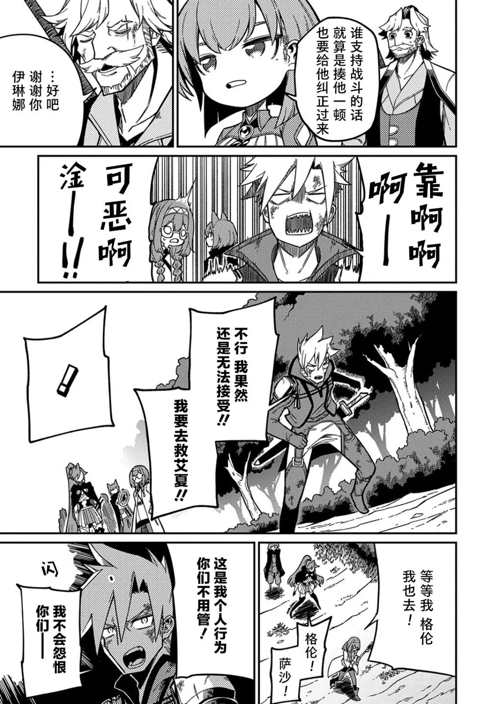 第17话  第3页