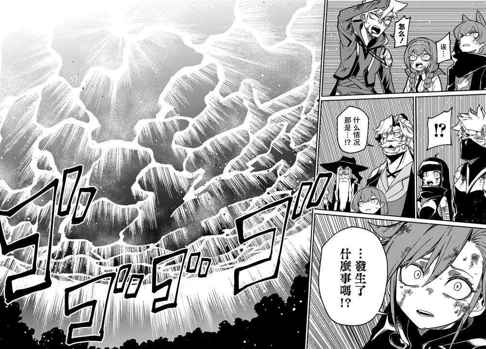 第17话  第4页