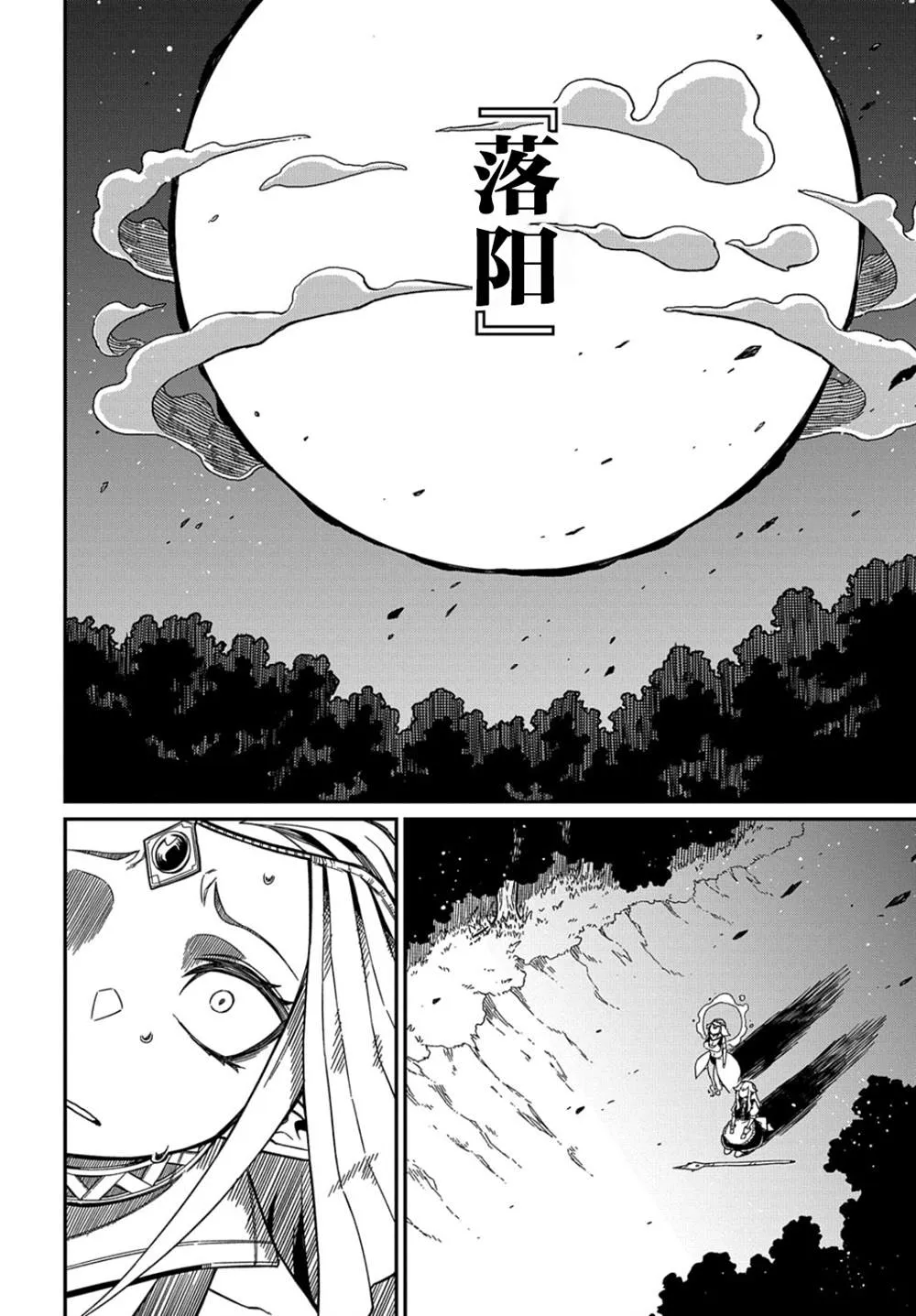 第17话  第5页
