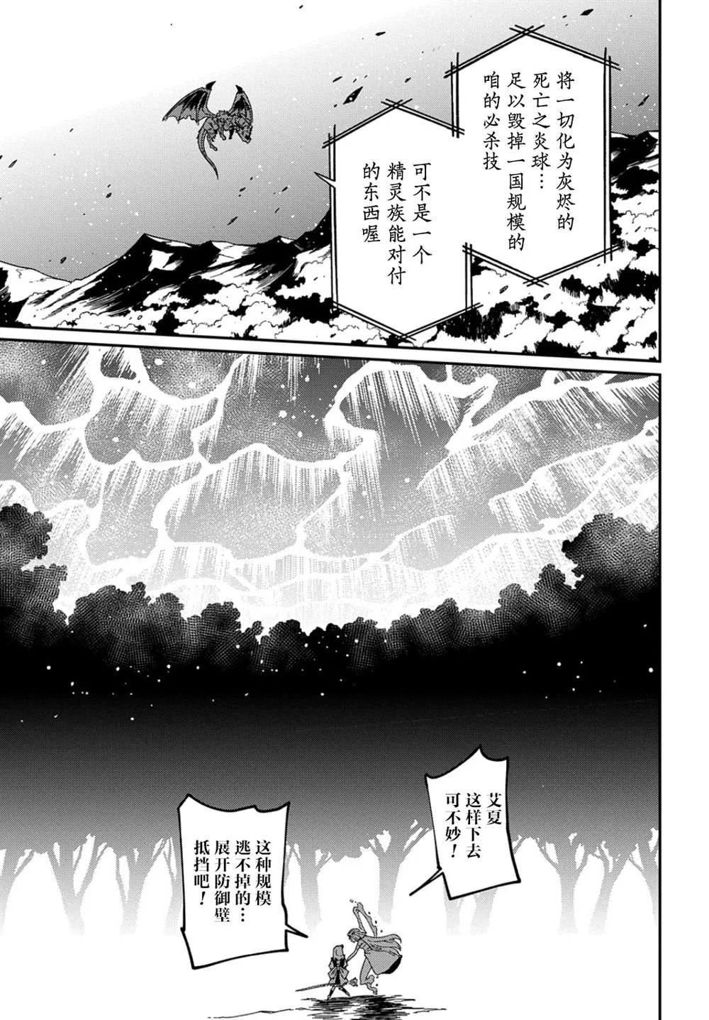 第17话  第6页
