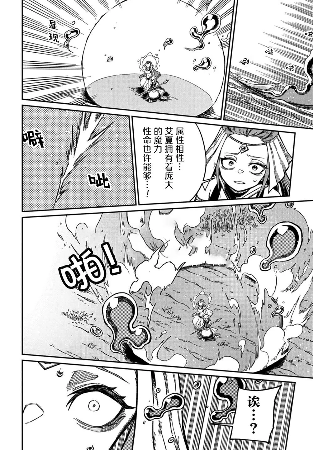第17话  第7页