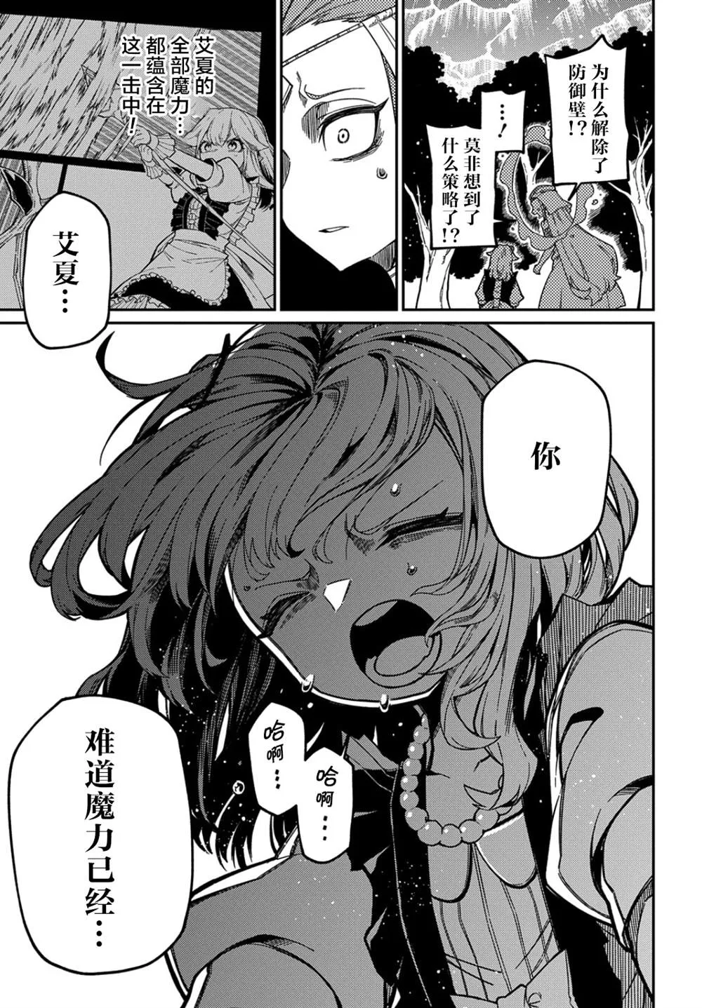 第17话  第8页