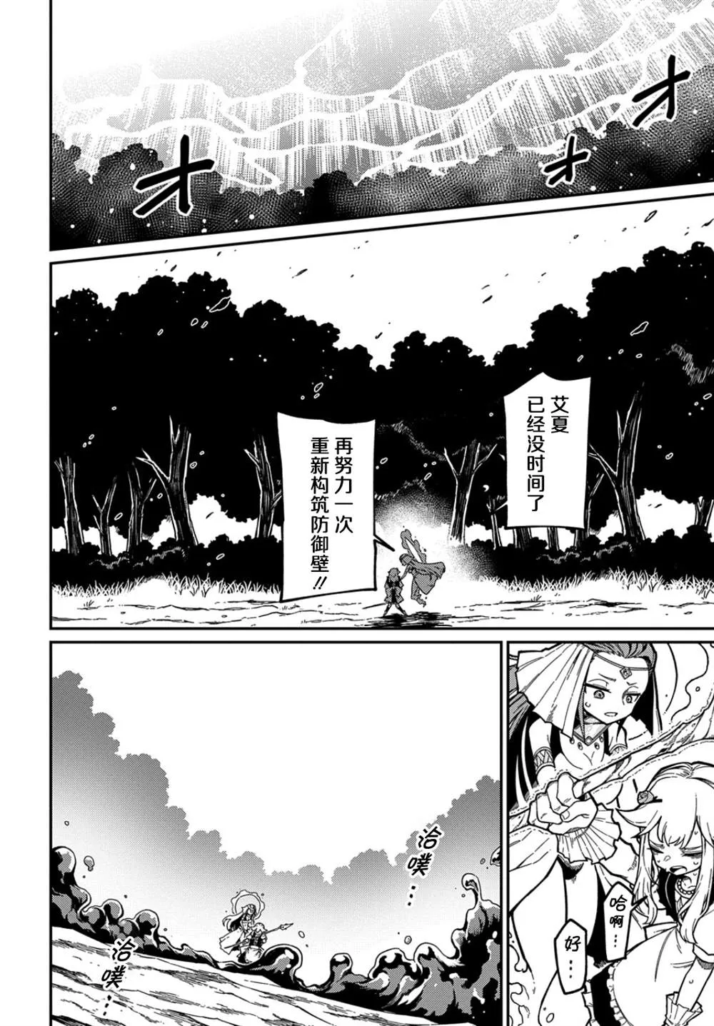 第17话  第9页