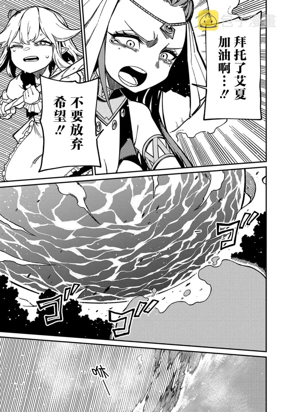 第17话  第10页