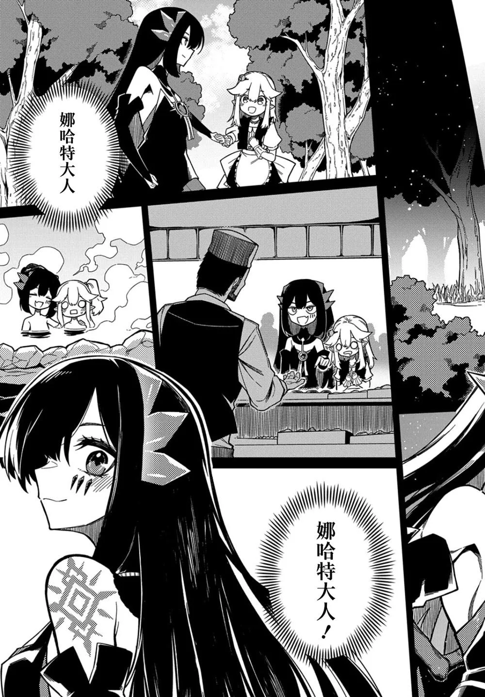 第17话  第13页
