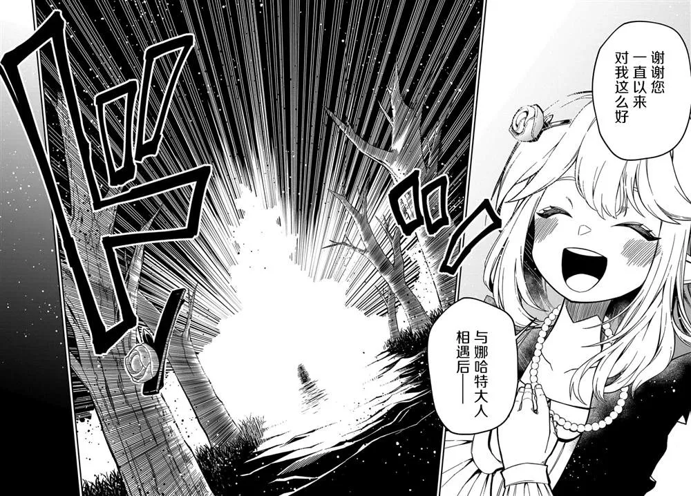 第17话  第14页