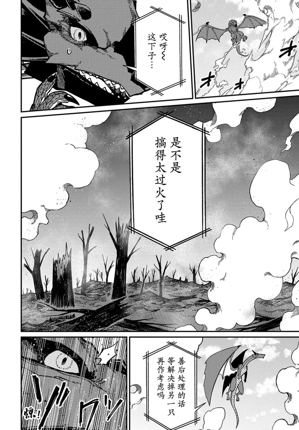 第17话  第15页