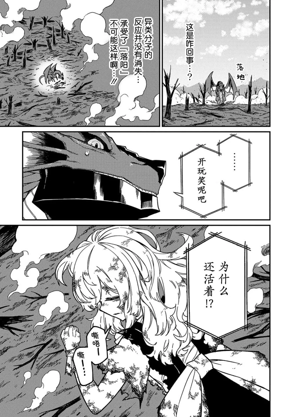 第17话  第16页