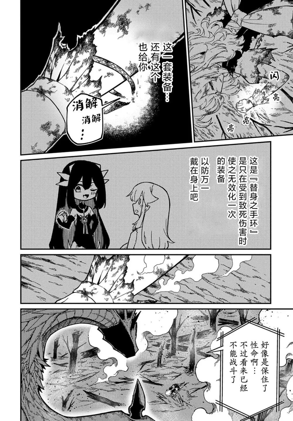 第17话  第17页