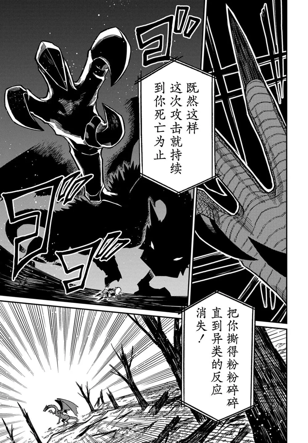 第17话  第18页