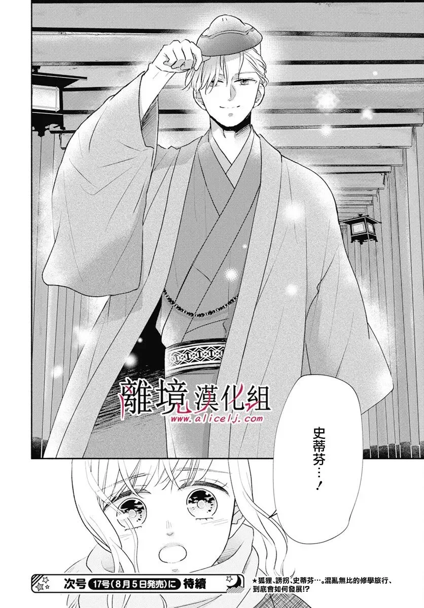第58话 第14页