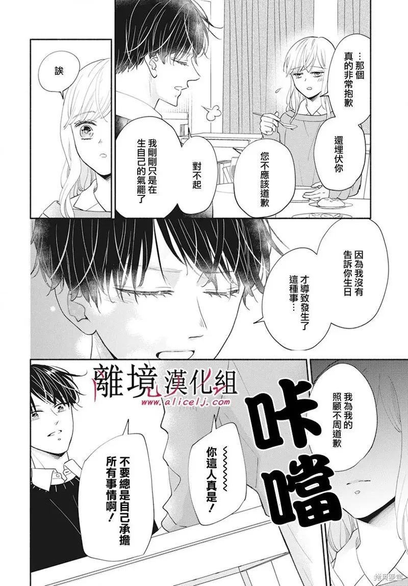 第64话 第15页