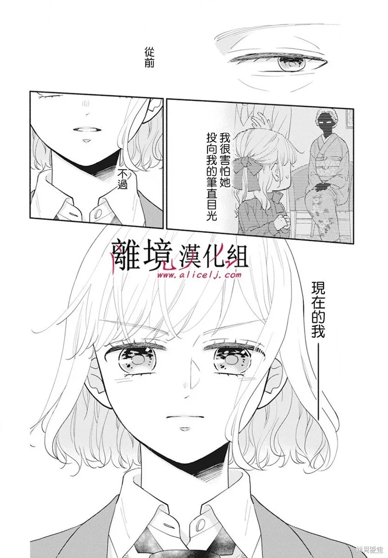 第61话 第9页
