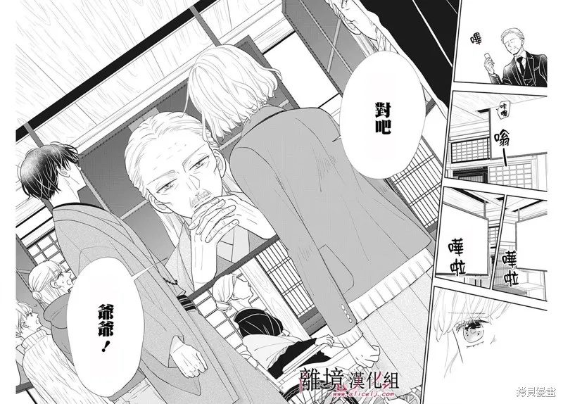 第61话 第19页