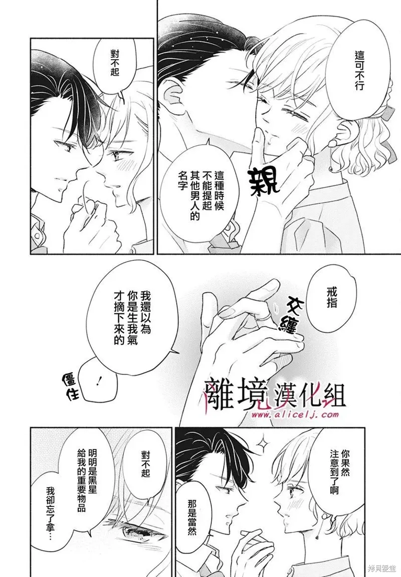 第52话 第6页