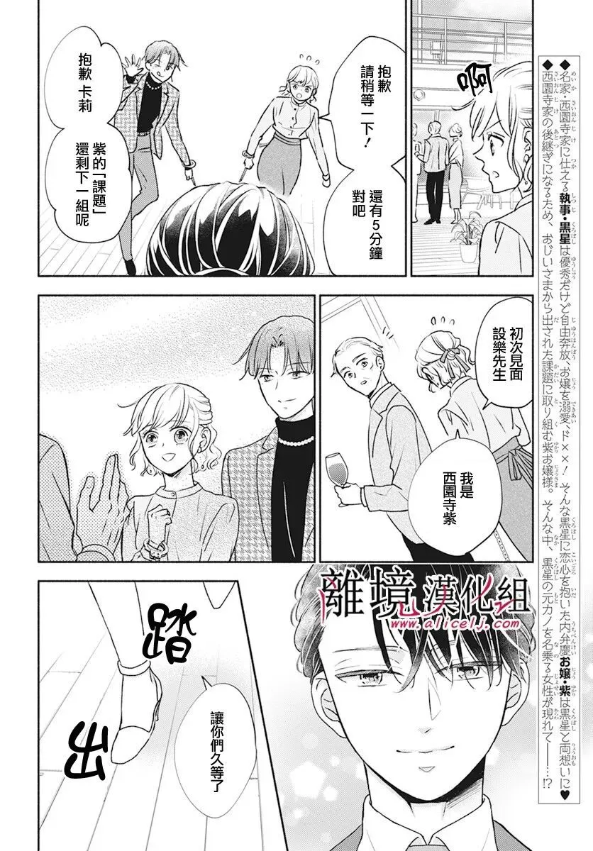 第51话 第3页