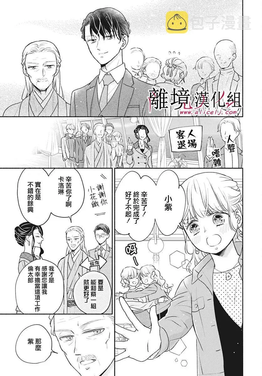 第51话 第6页
