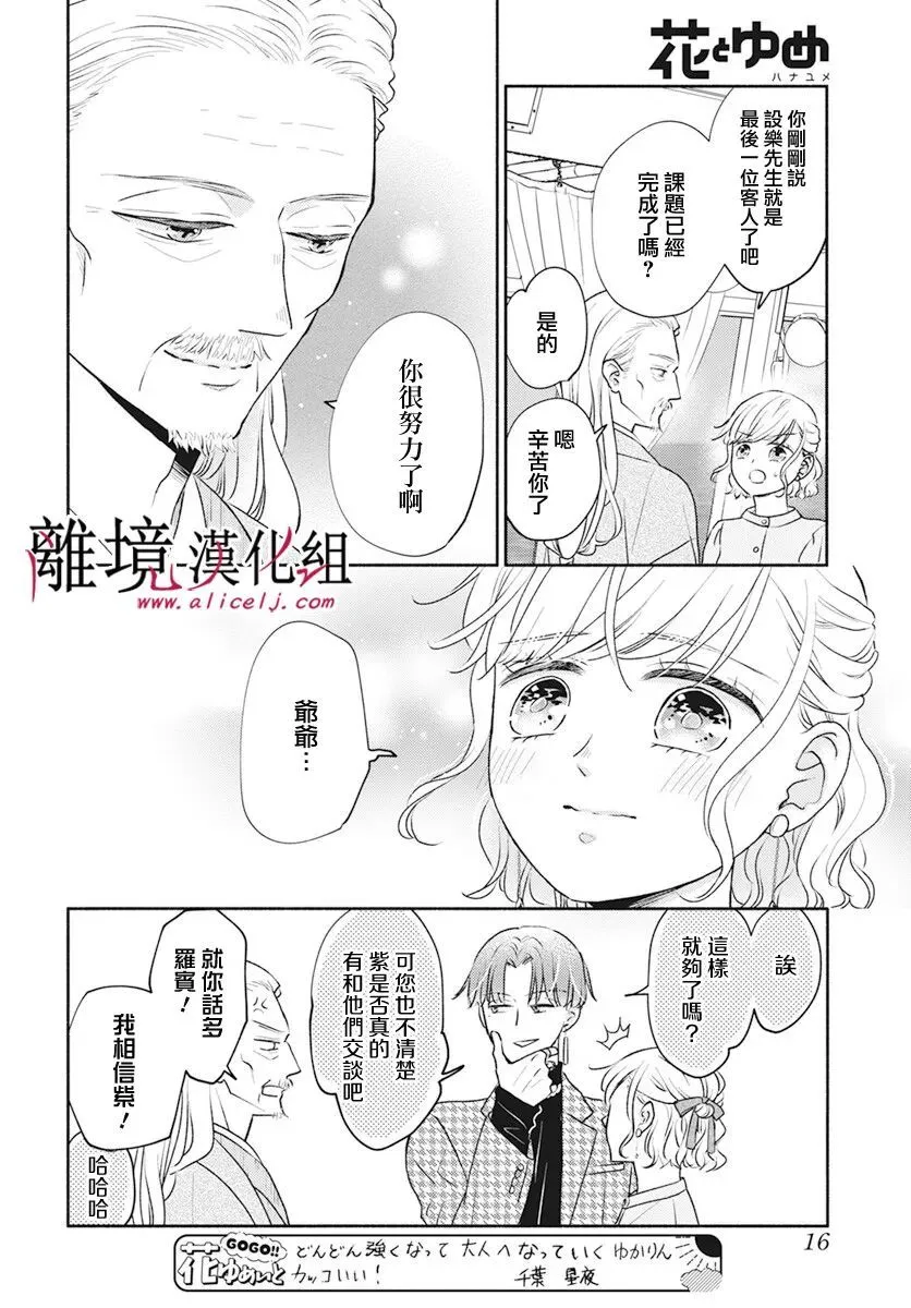 第51话 第7页