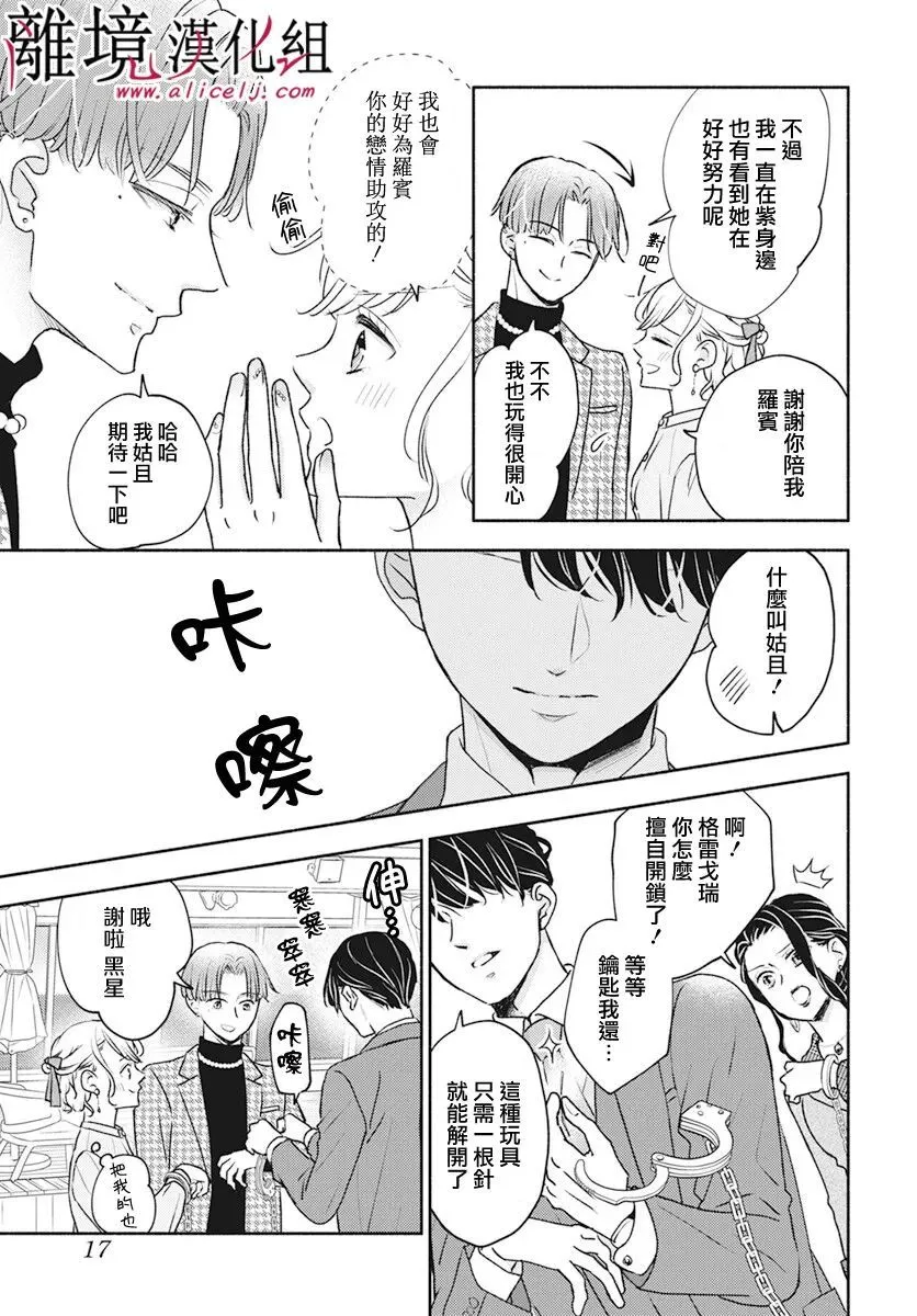 第51话 第8页