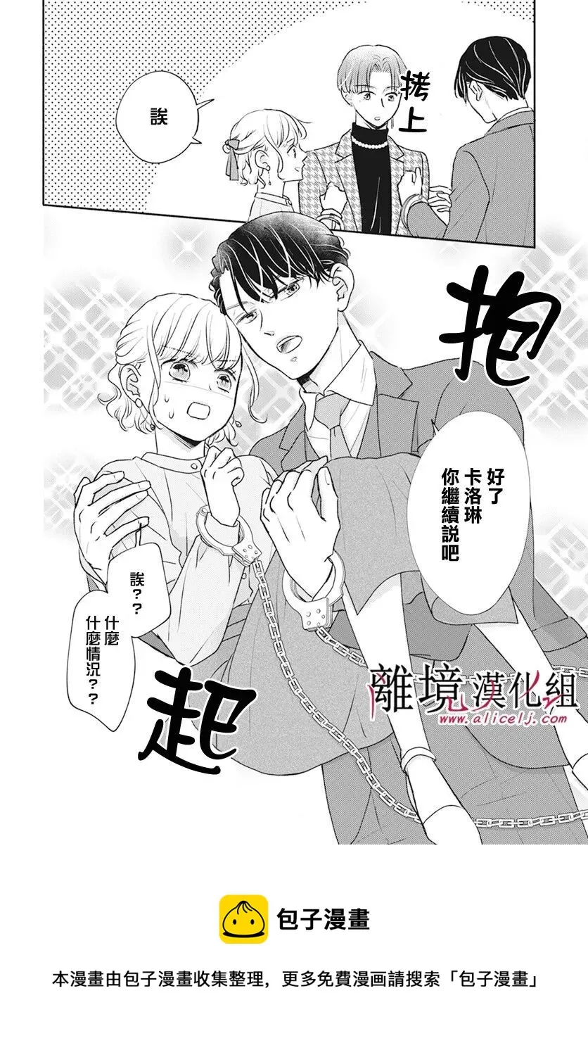 第51话 第9页