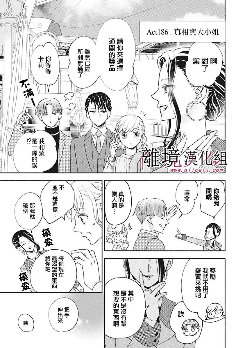 第51话 第10页