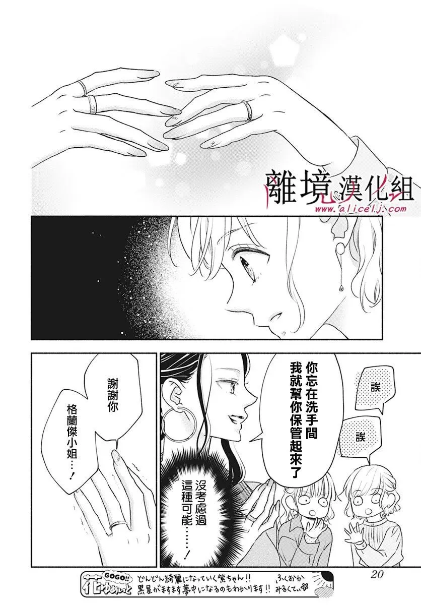第51话 第11页