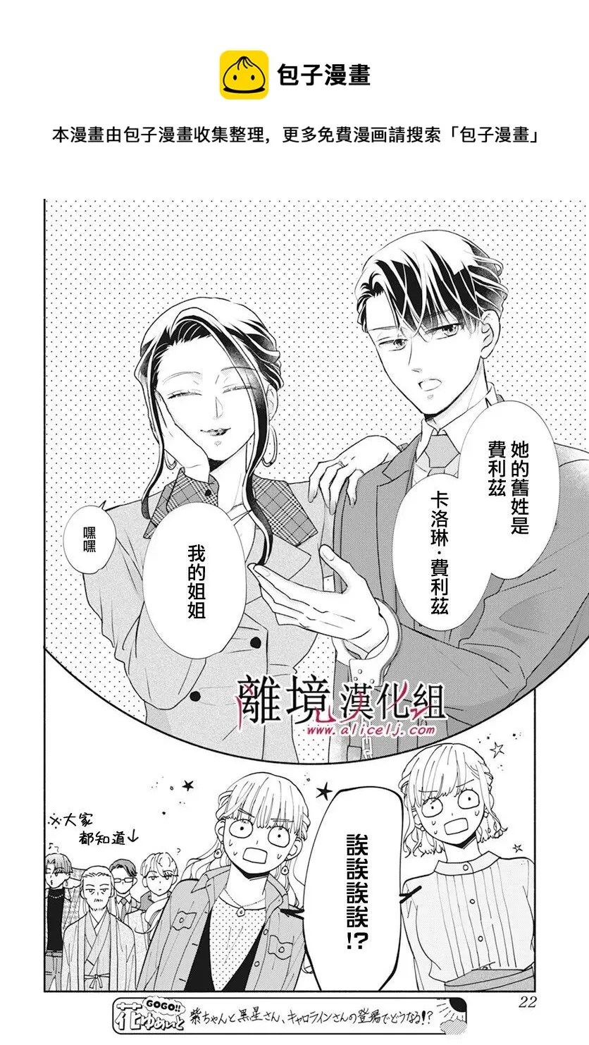 第51话 第13页