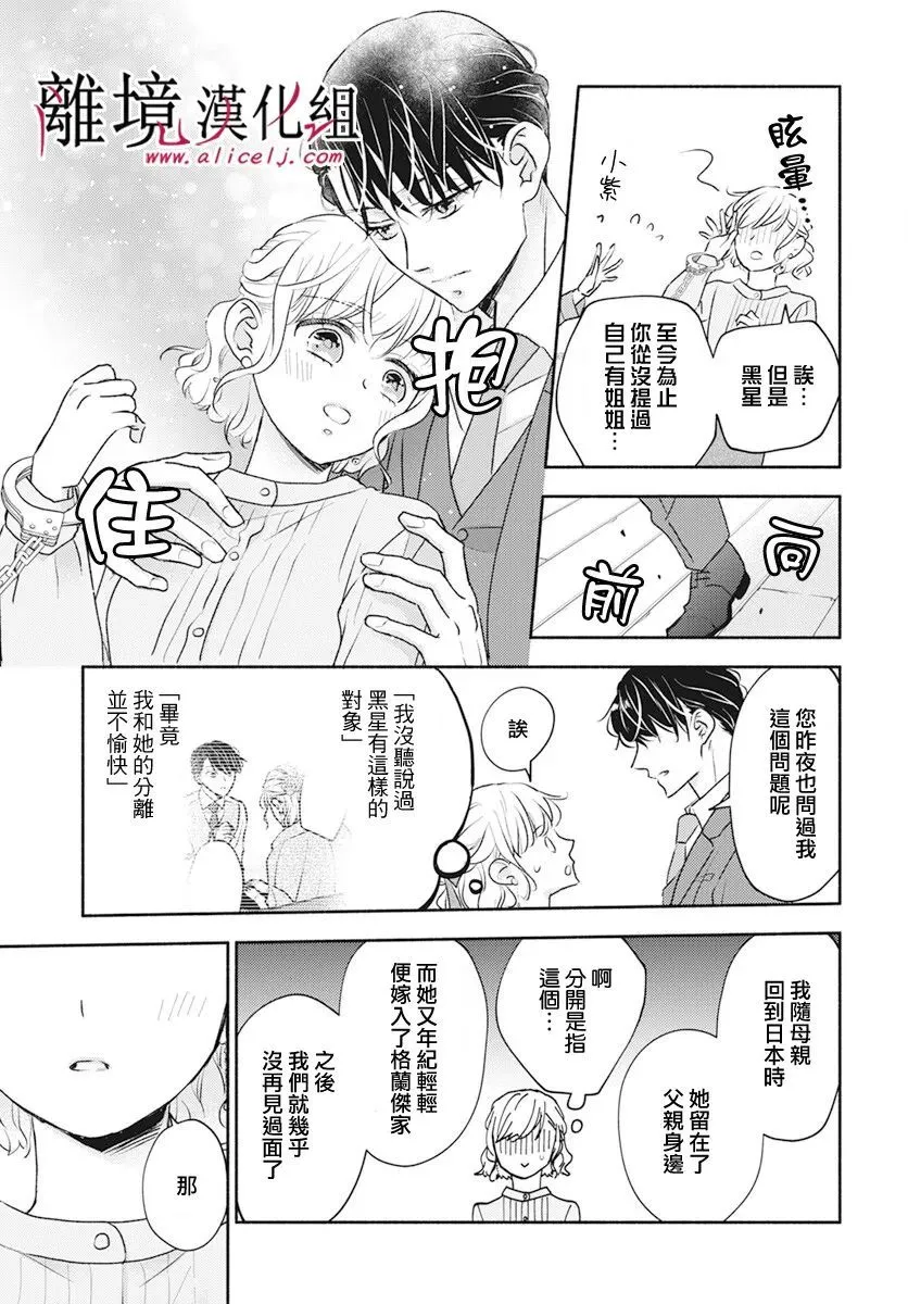 第51话 第14页