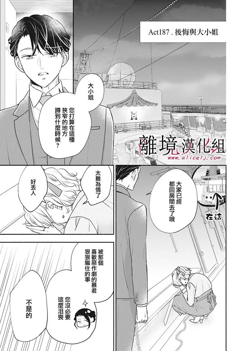 第51话 第16页