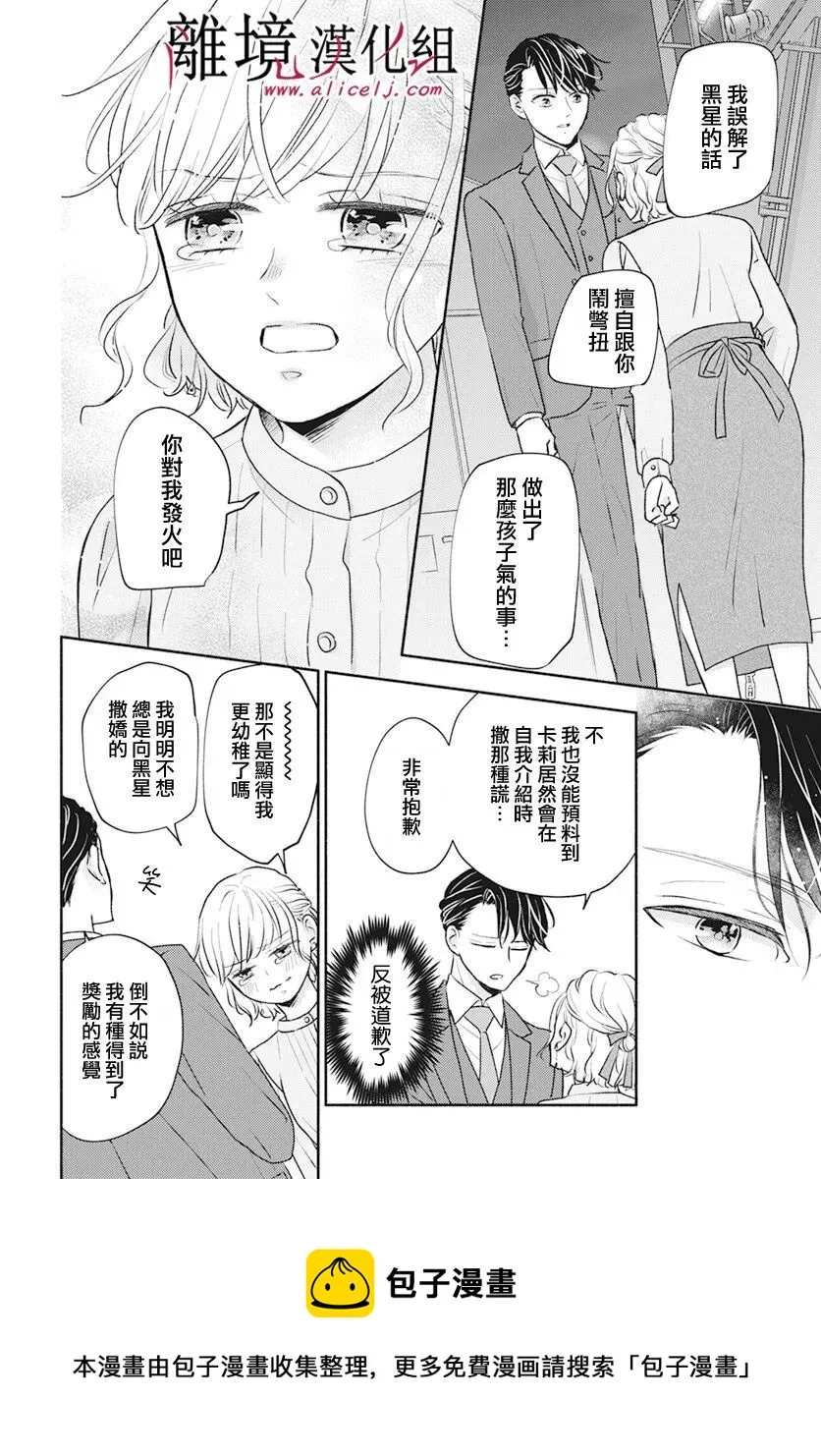 第51话 第17页