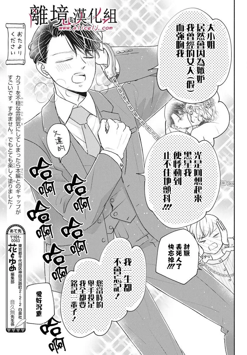 第51话 第18页