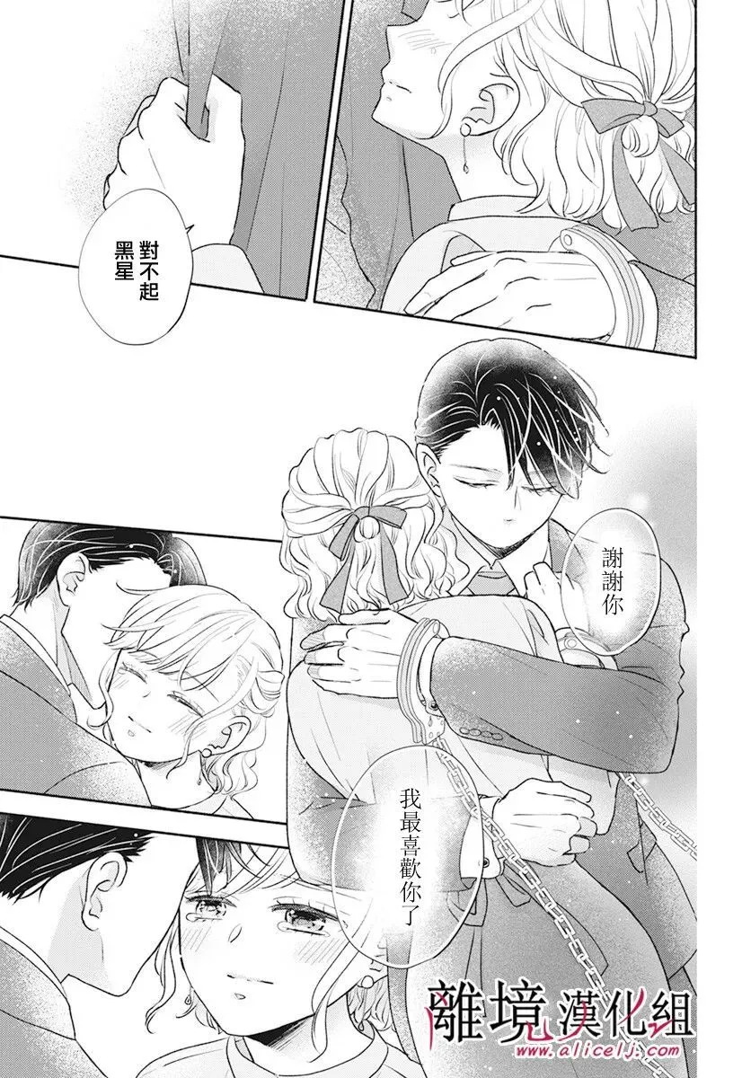 第51话 第20页