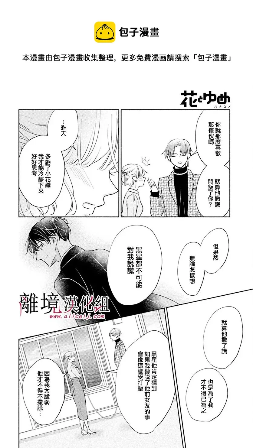 第50话 第13页