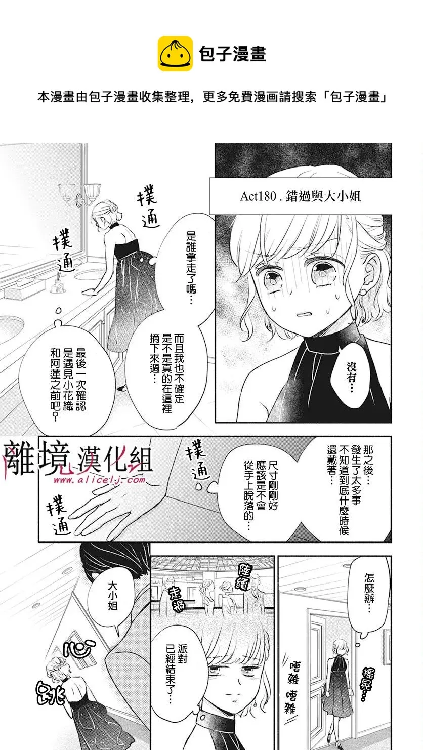 第49话 第13页