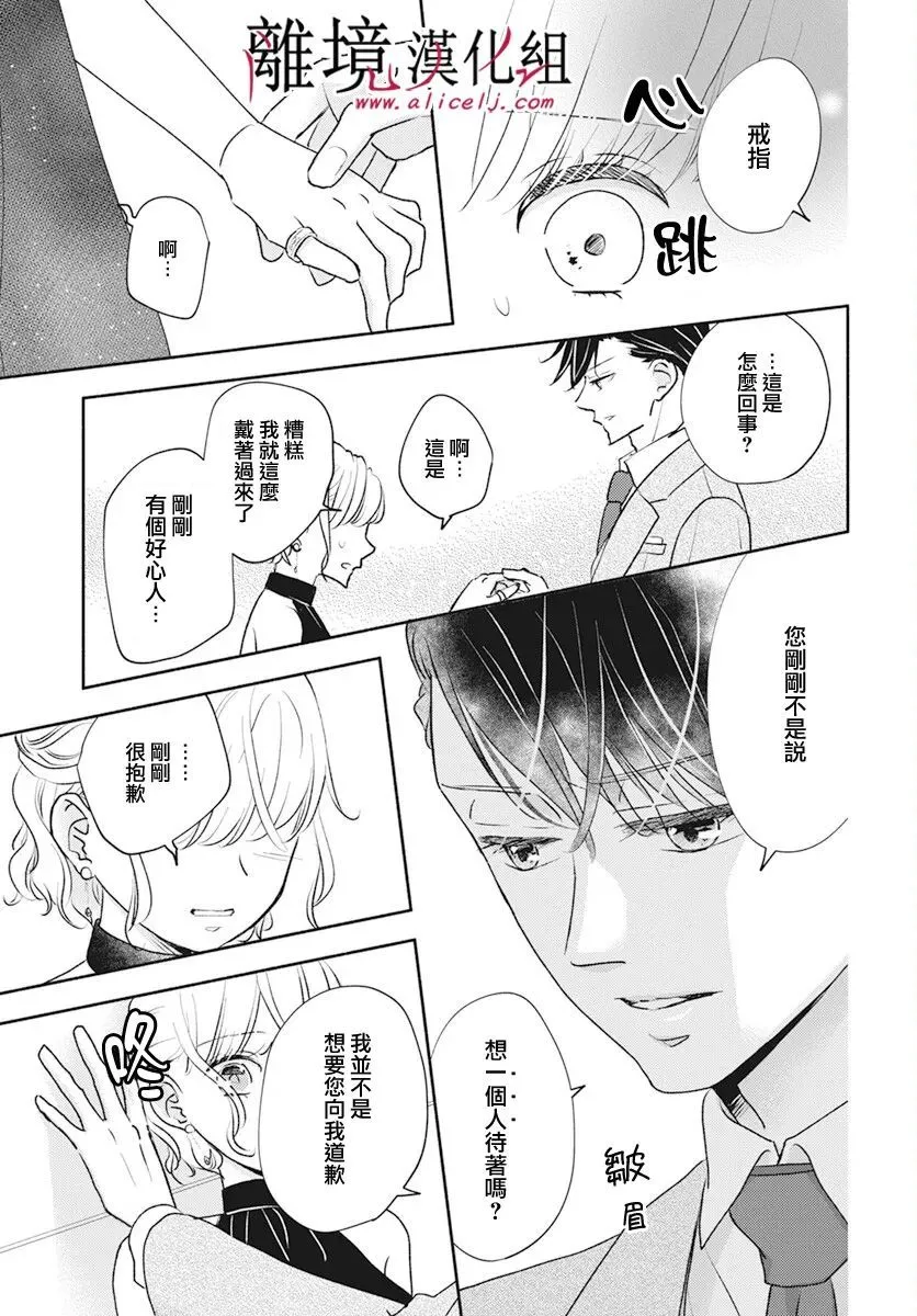 第49话 第15页