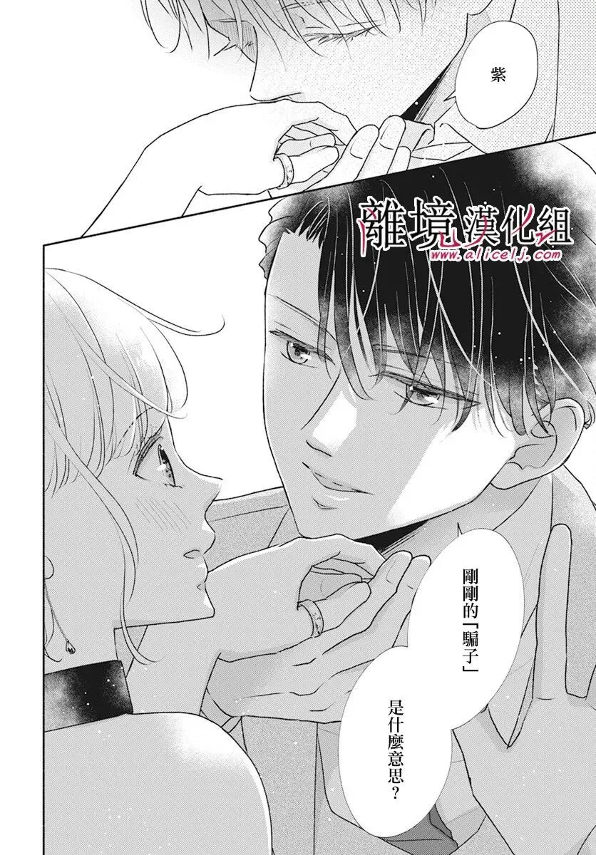 第49话 第16页