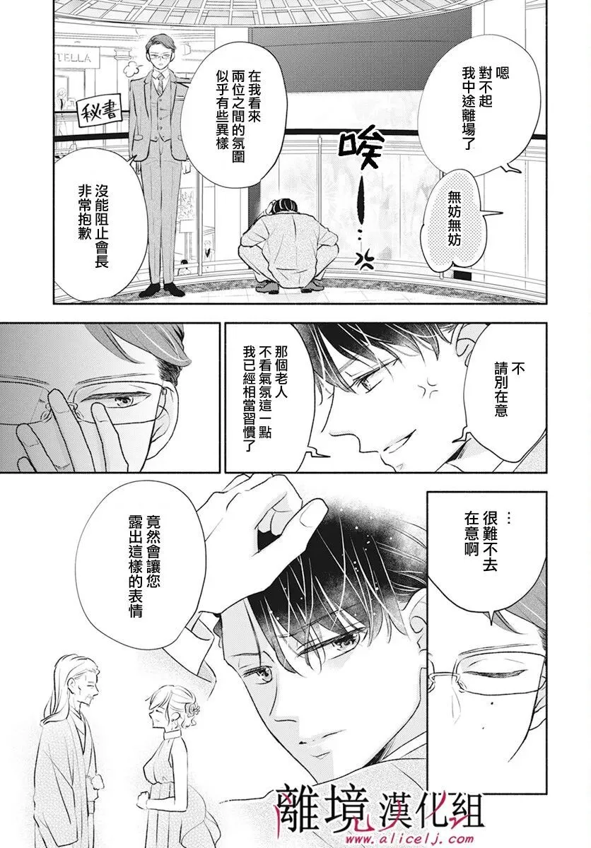 第49话 第19页