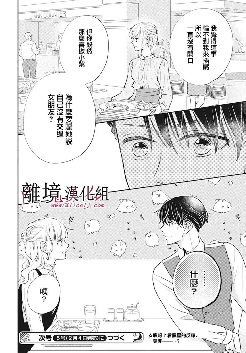 第49话 第26页