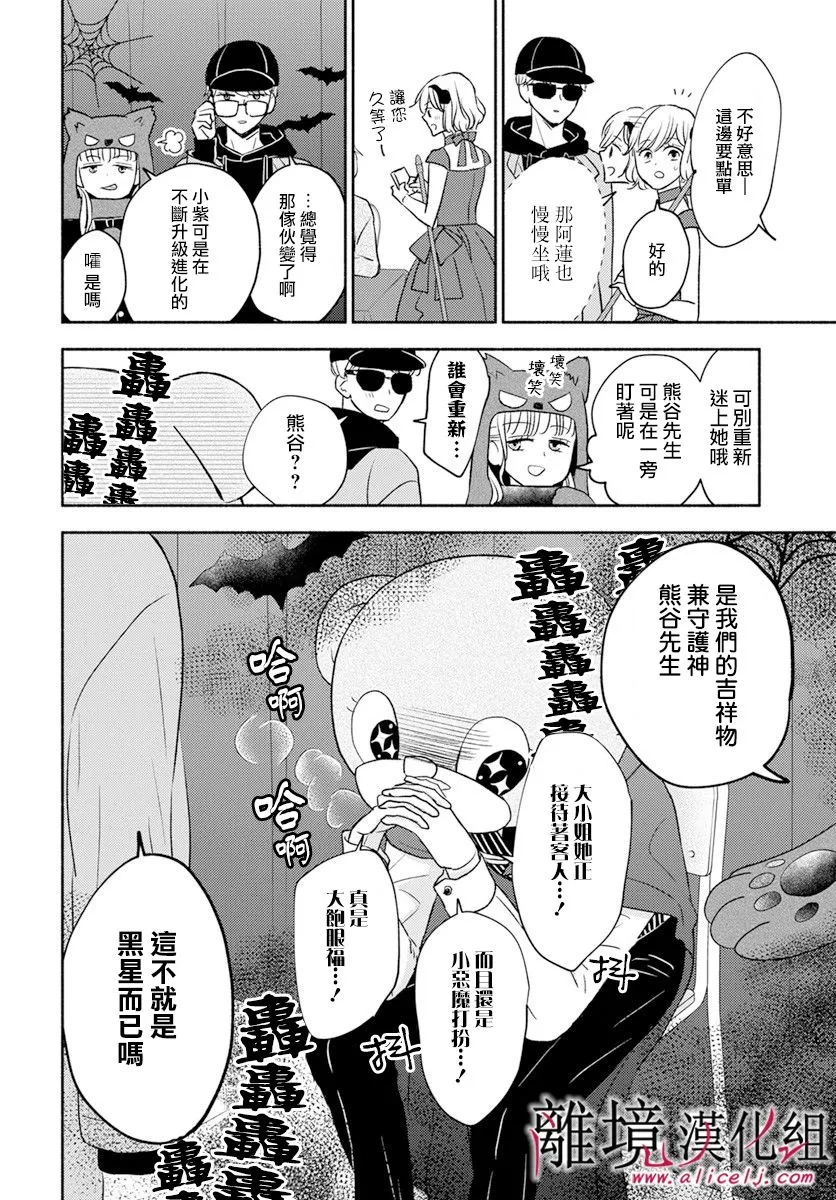 第45话 第7页