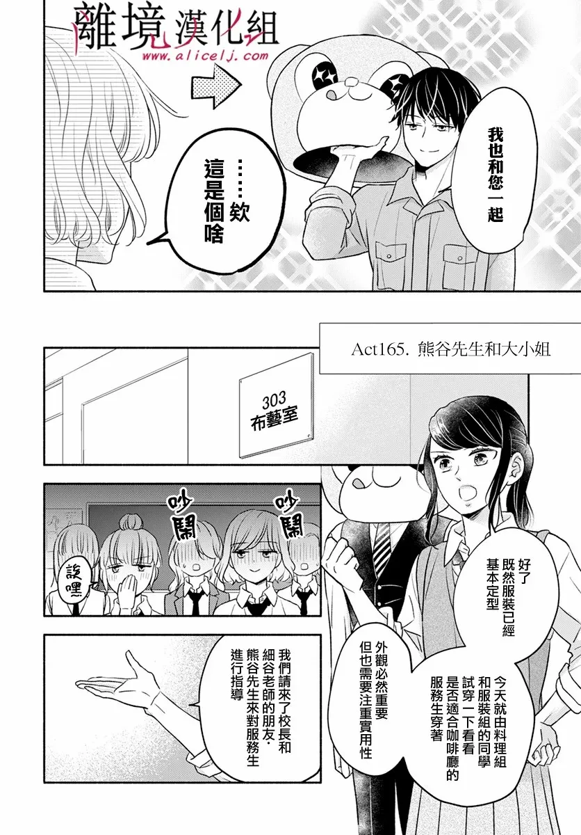 第44话 第21页