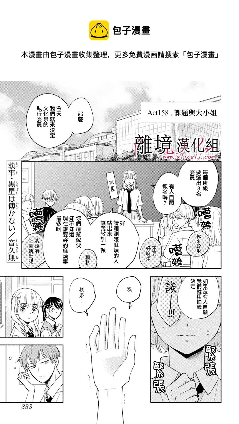 第43话 第1页