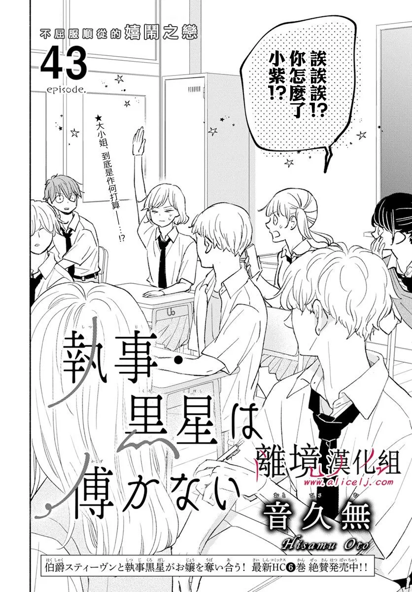 第43话 第2页