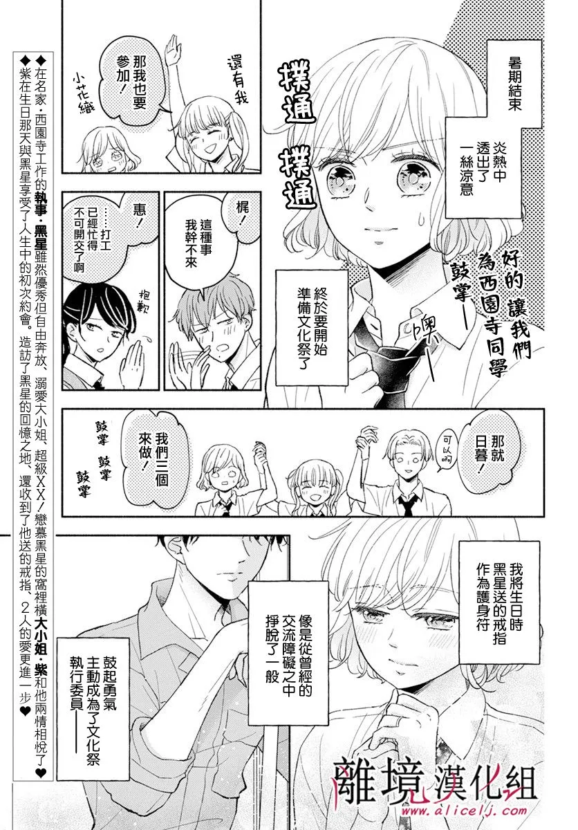 第43话 第3页