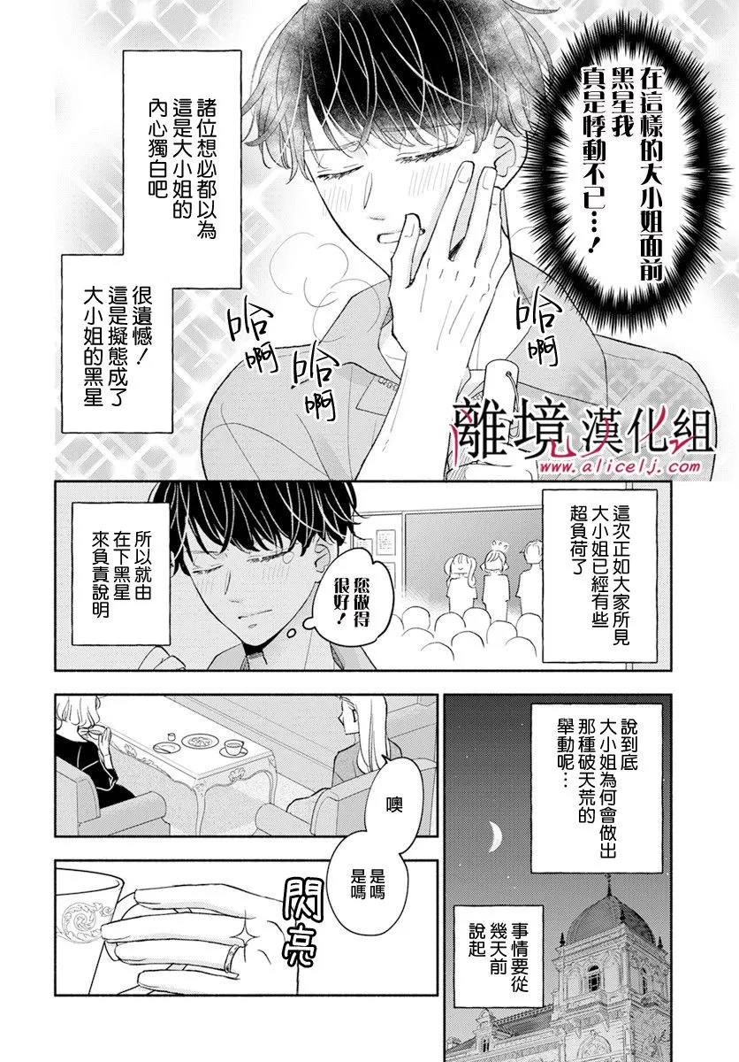 第43话 第4页