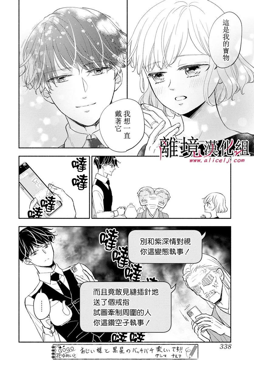 第43话 第6页