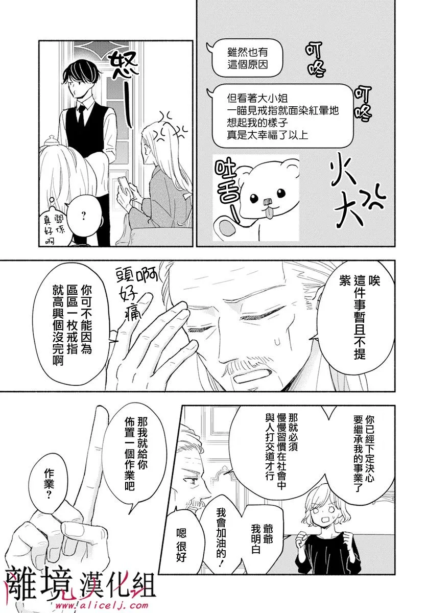 第43话 第7页