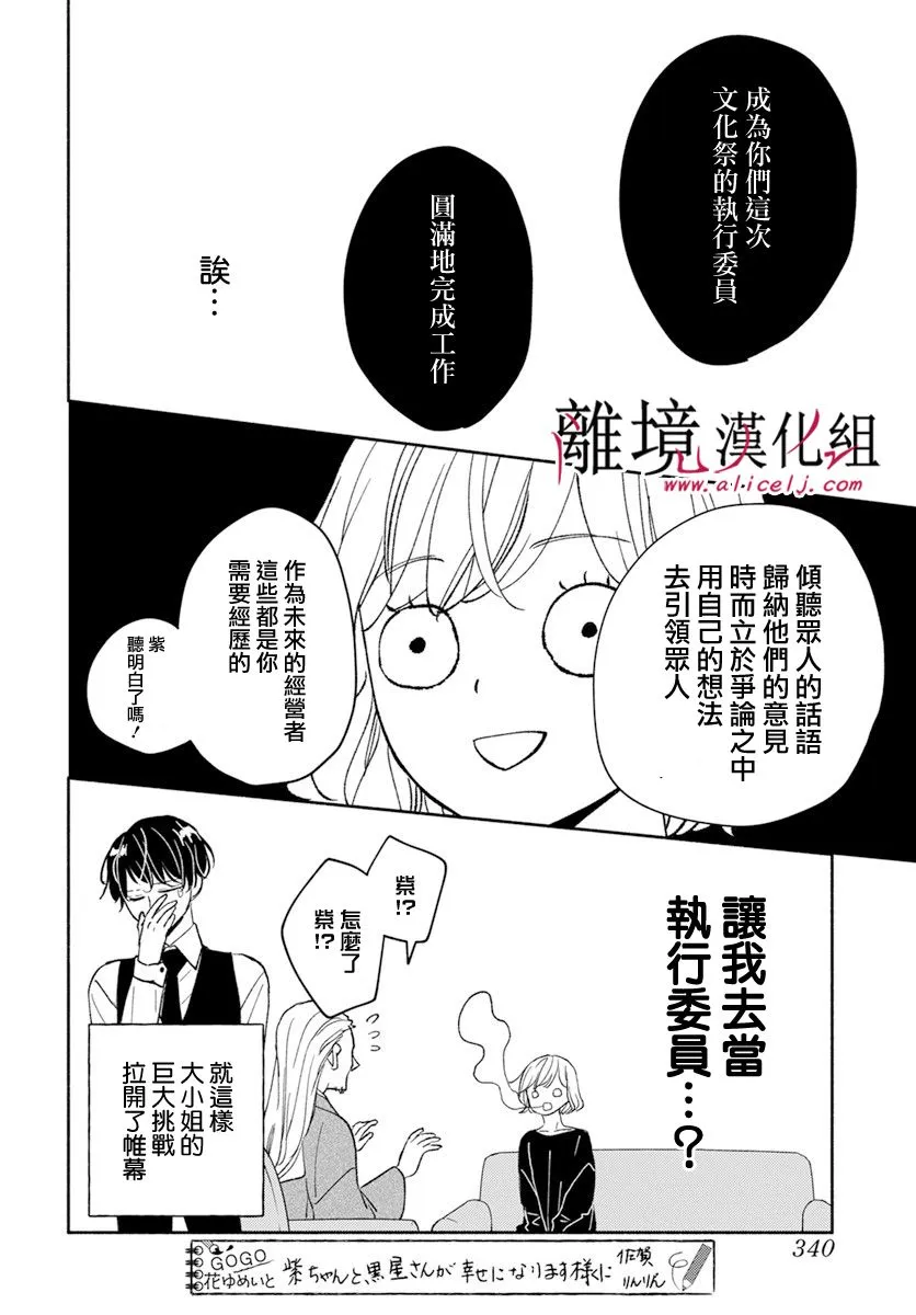 第43话 第8页