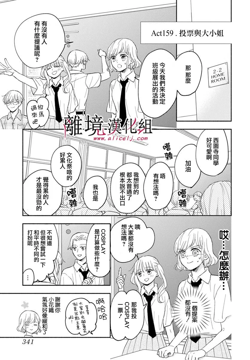 第43话 第9页