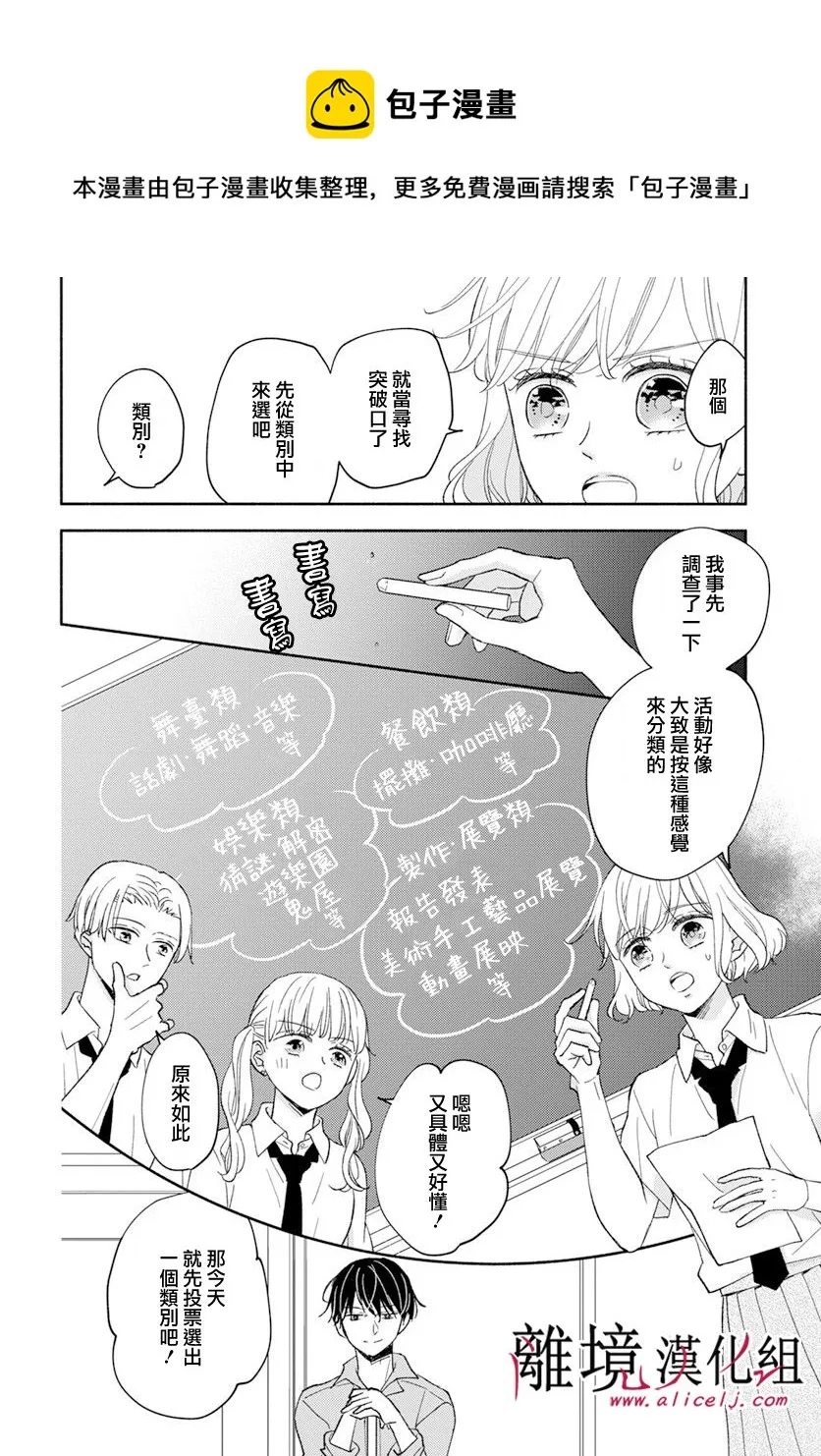 第43话 第10页