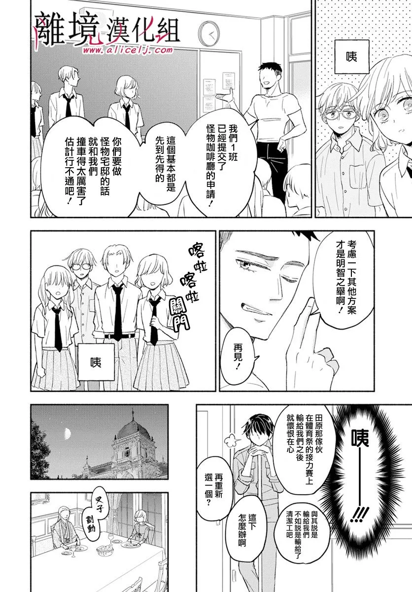 第43话 第16页